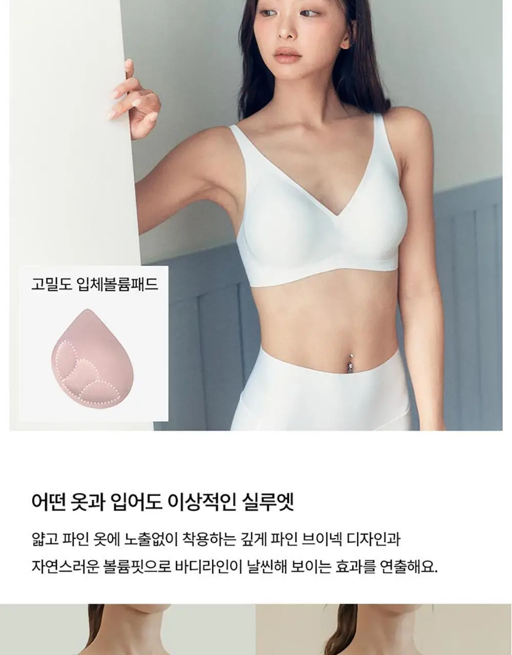 [컴포트랩] 듀얼 쿨 볼륨 V컷 브라렛 4colors / 4Size 상세페이지 14
